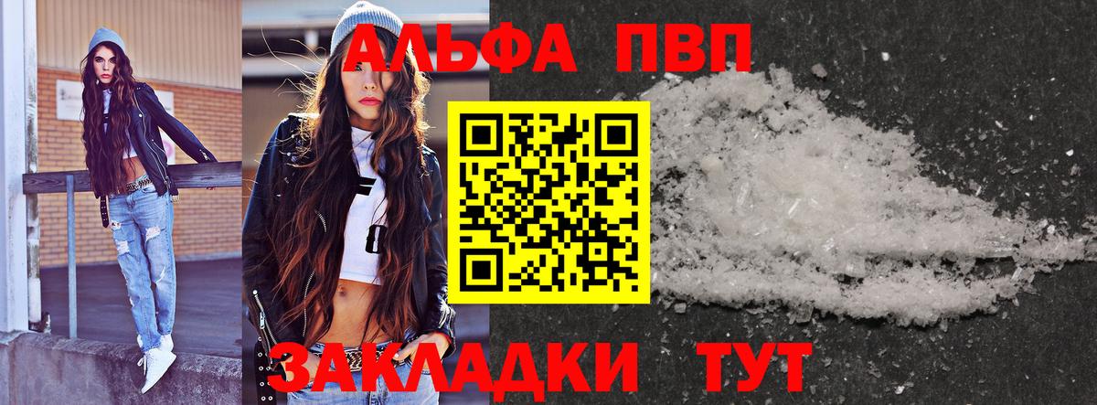 А ПВП Crystall  Вход с VPN  Донецк  Alpha-PVP СК КРИС 