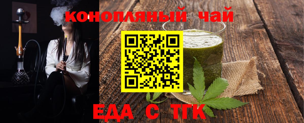 Донецк  Canna-Cookies марихуана  Вход с VPN 