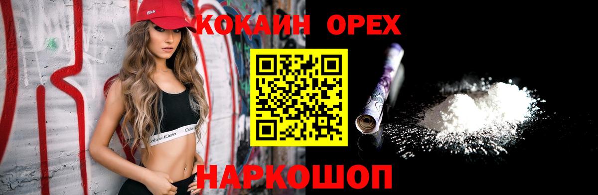 Донецк  Cocaine Эквадор  Вход с VPN 