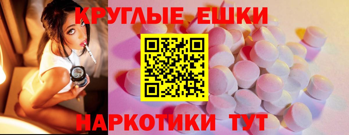ЭКСТАЗИ VHQ  Вход с VPN  Ecstasy Cube  Ecstasy  Донецк 