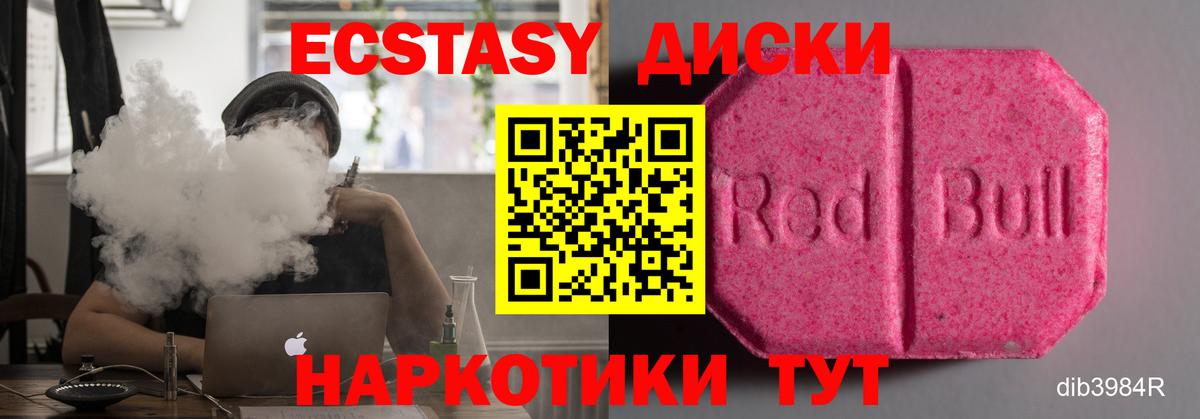 Ecstasy таблы Донецк