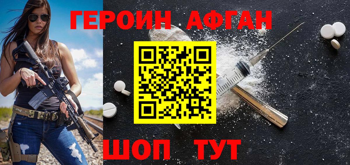 ГЕРОИН VHQ Донецк