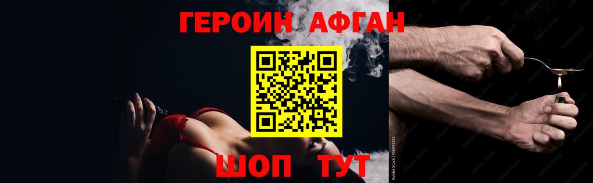 Донецк  ГЕРОИН хмурый  Вход с VPN 