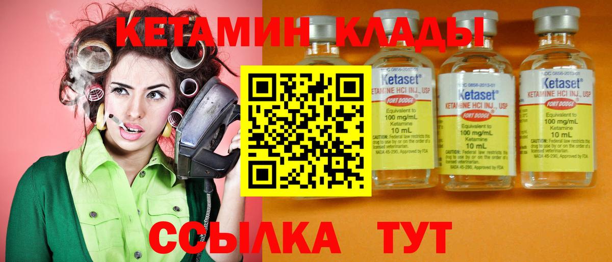 Кетамин ketamine  Вход с VPN  Донецк  КЕТАМИН VHQ 