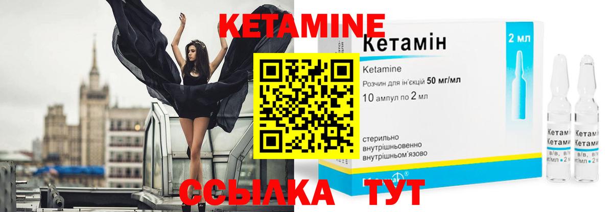 КЕТАМИН VHQ Донецк