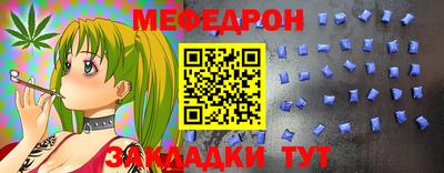 мефедрон VHQ Краснокаменск