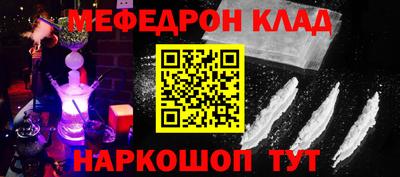 мефедрон VHQ Краснокаменск
