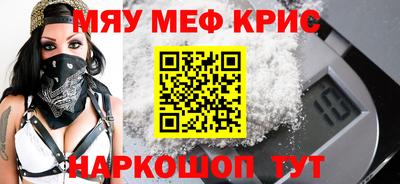 мефедрон VHQ Краснокаменск