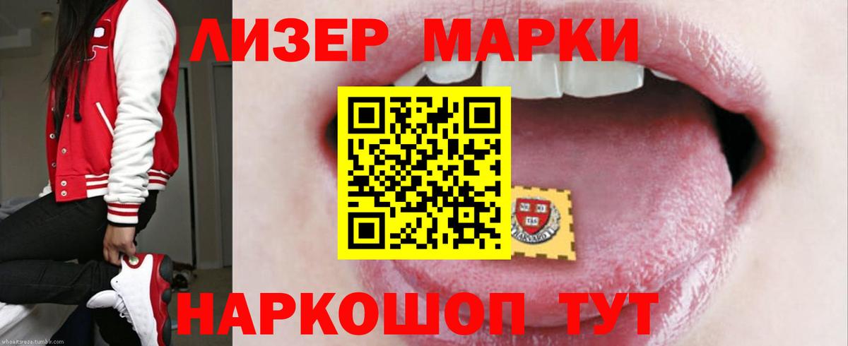 ЛСД экстази кислота  Лсд 25 экстази кислота  LSD-25 экстази  MEGA вход  Донецк  Вход с VPN 