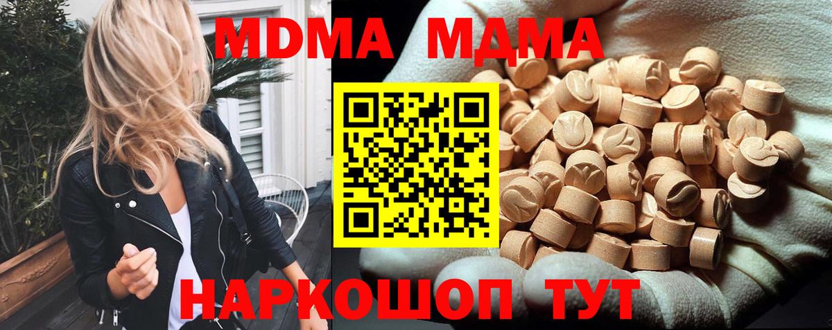 MDMA Molly Донецк
