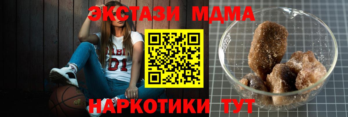 MDMA crystal  MDMA молли  Вход с VPN  Донецк 
