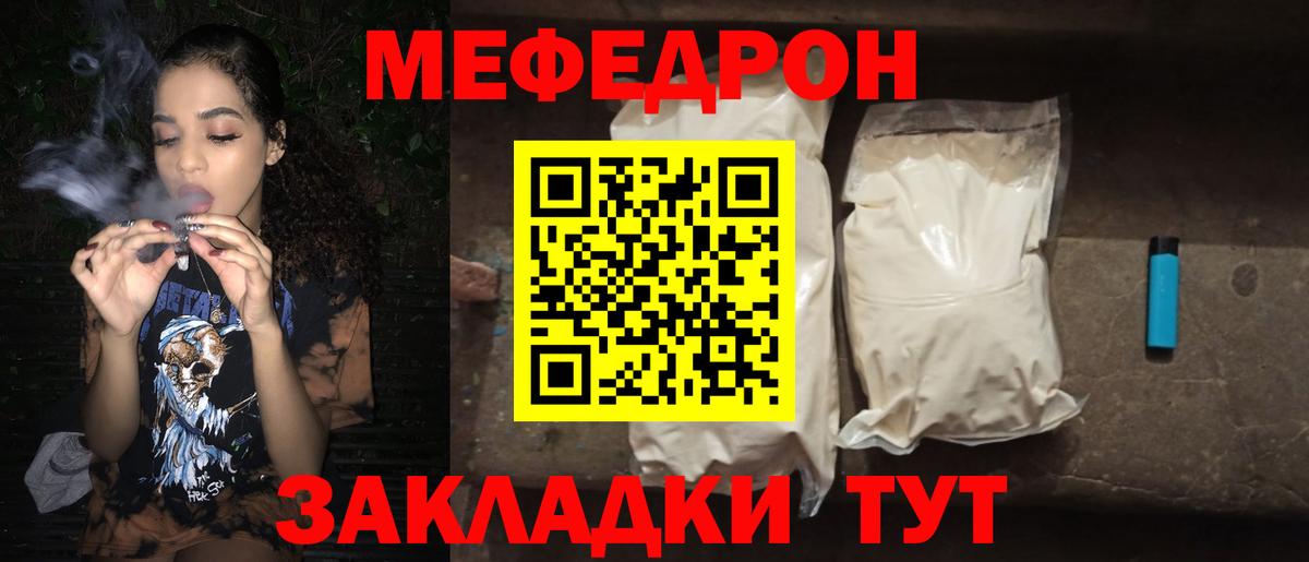 Меф мяу мяу мука Донецк