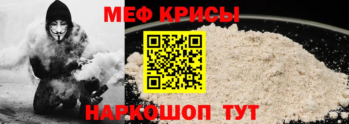 МЯУ-МЯУ VHQ  МЕФ 4 MMC  Донецк  Вход с VPN 