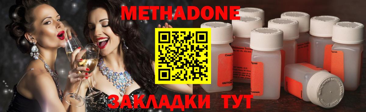 МЕТАДОН кристалл Донецк