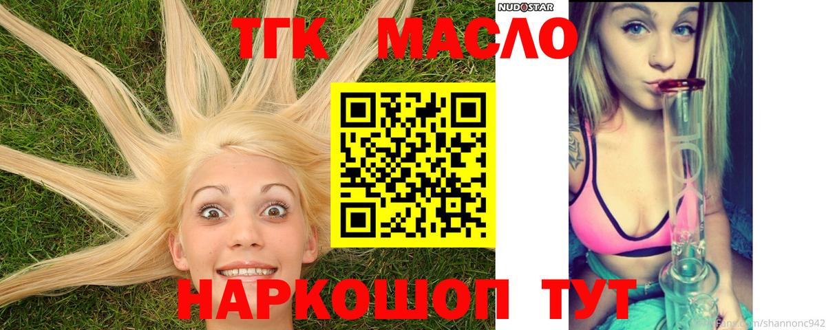 ТГК вейп Донецк