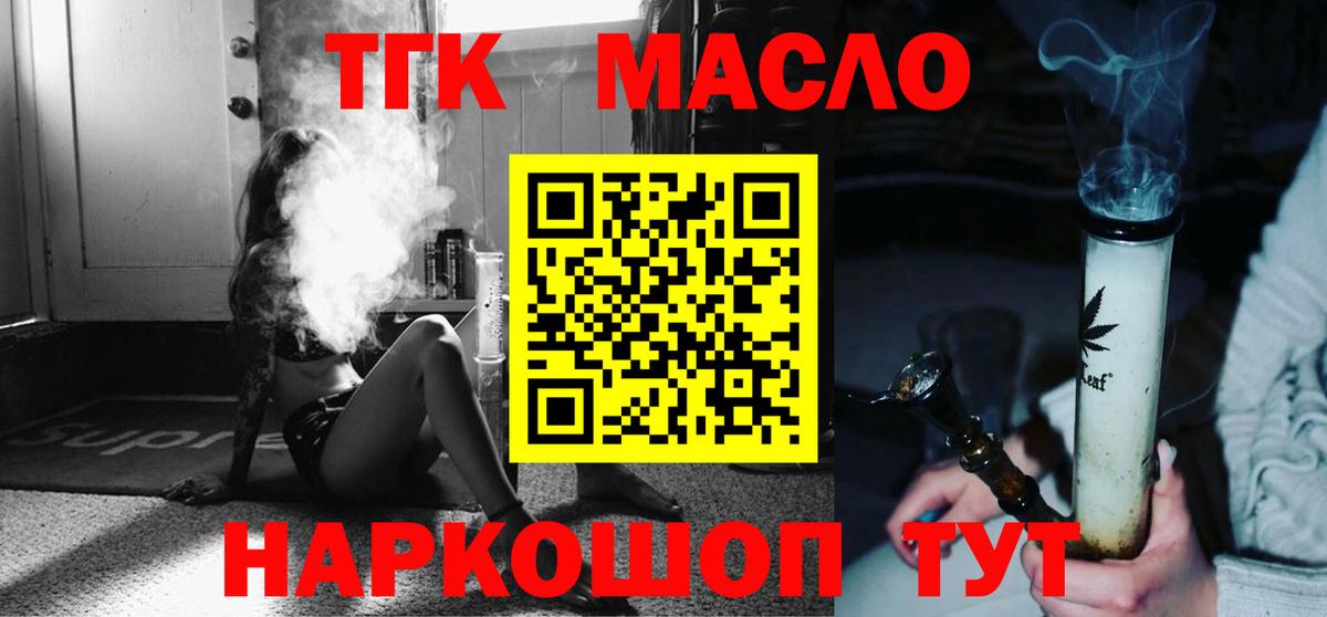 Донецк  ТГК концентрат  Вход с VPN  цены   блэк спрут   ТГК вейп 