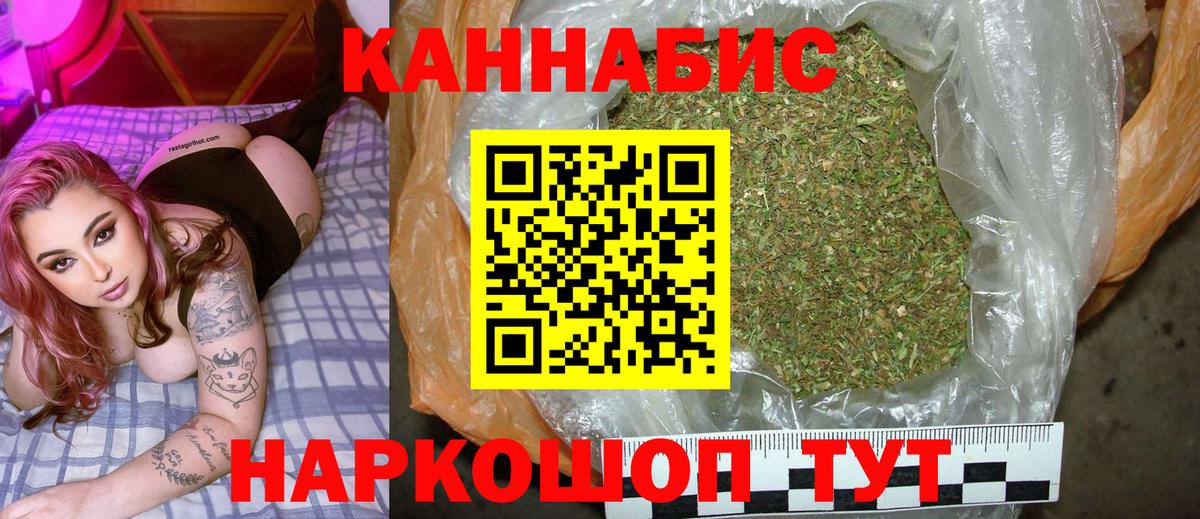 Бошки марихуана Ganja  Шишки марихуана индика  Бошки марихуана MAZAR  Донецк  Вход с VPN 
